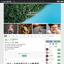 LightSNS 1.6.39轻论坛社区社交系统源码 去授权破解版